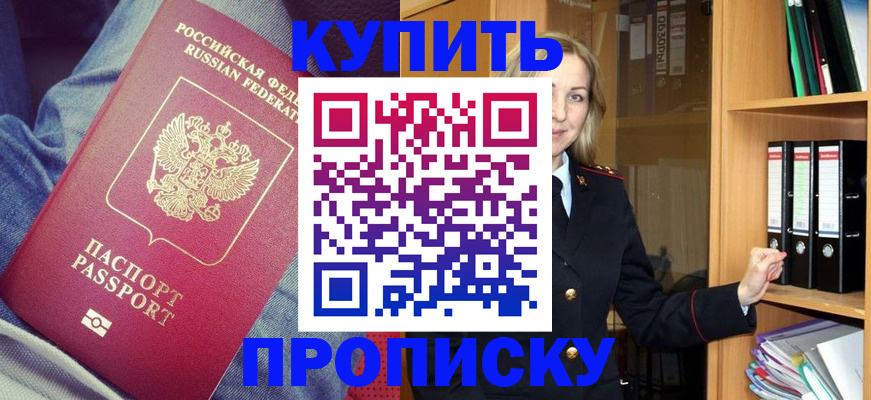 регистрация в Алтае