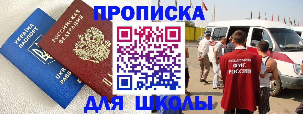 где прописаться в Алтае